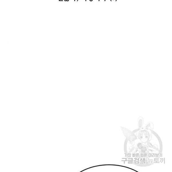 마른 가지에 바람처럼 80화 46