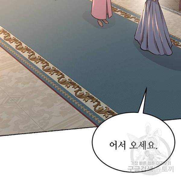 마른 가지에 바람처럼 80화 48