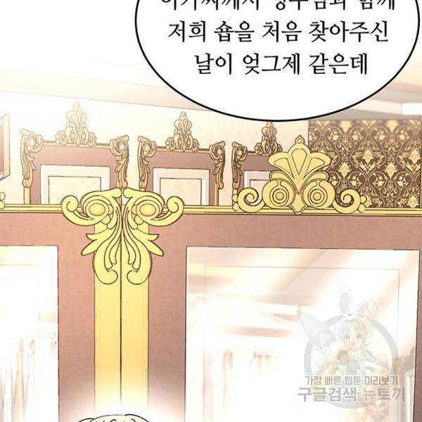 마른 가지에 바람처럼 80화 51
