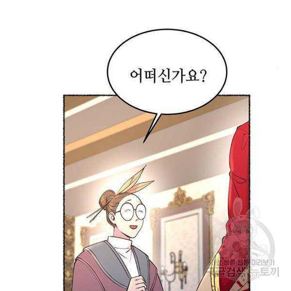 마른 가지에 바람처럼 80화 54