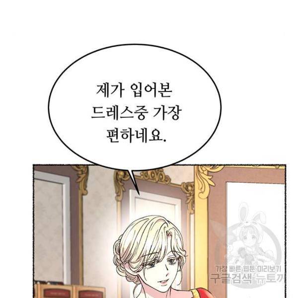 마른 가지에 바람처럼 80화 56