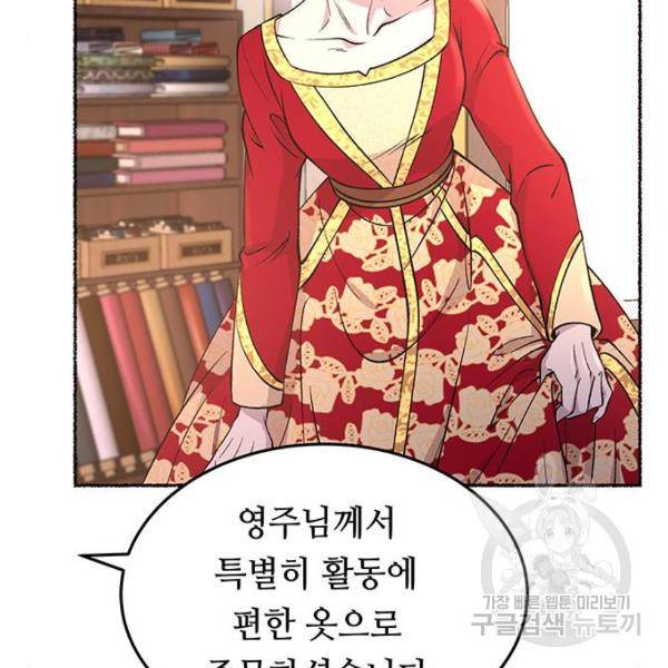 마른 가지에 바람처럼 80화 57