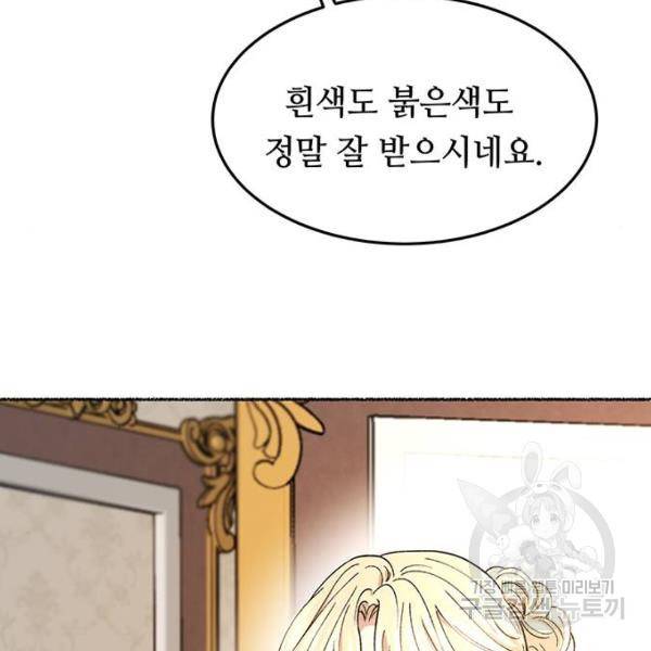 마른 가지에 바람처럼 80화 60