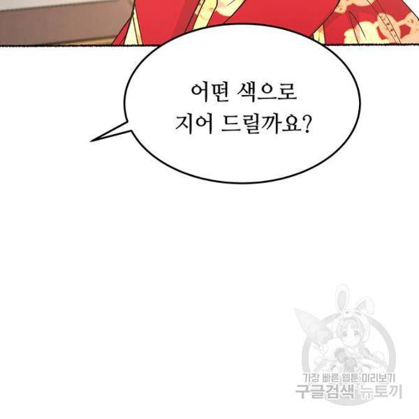 마른 가지에 바람처럼 80화 62