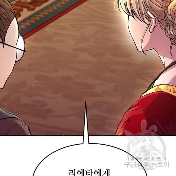 마른 가지에 바람처럼 80화 66