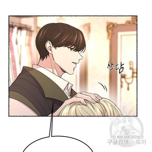 마른 가지에 바람처럼 80화 68