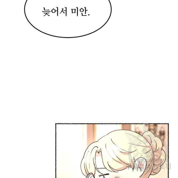 마른 가지에 바람처럼 80화 69
