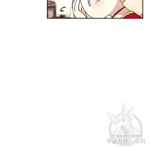 마른 가지에 바람처럼 80화 70