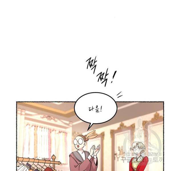 마른 가지에 바람처럼 80화 71