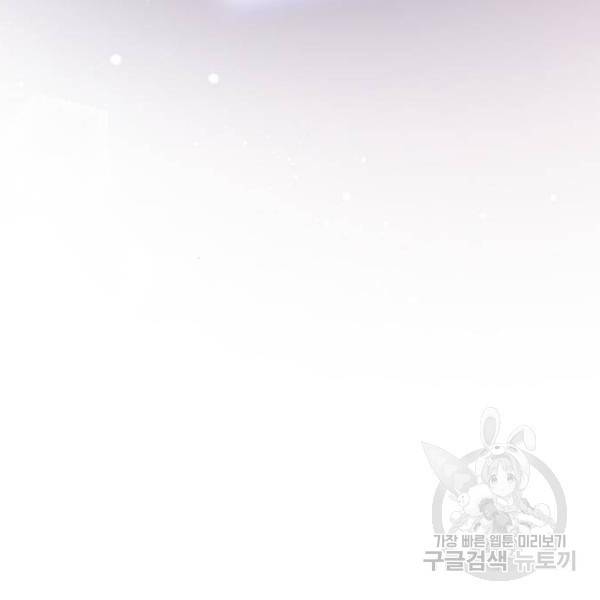 마른 가지에 바람처럼 80화 84