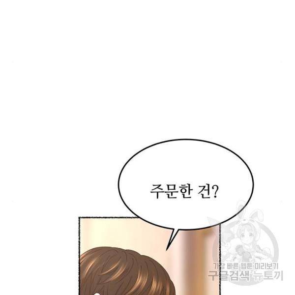 마른 가지에 바람처럼 80화 86