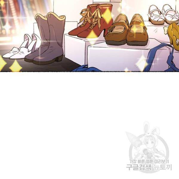 마른 가지에 바람처럼 80화 90
