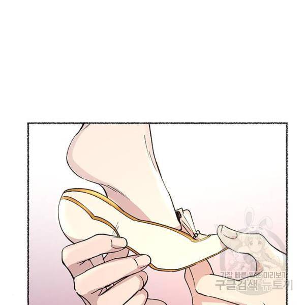 마른 가지에 바람처럼 80화 97