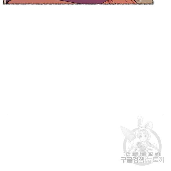 마른 가지에 바람처럼 80화 102