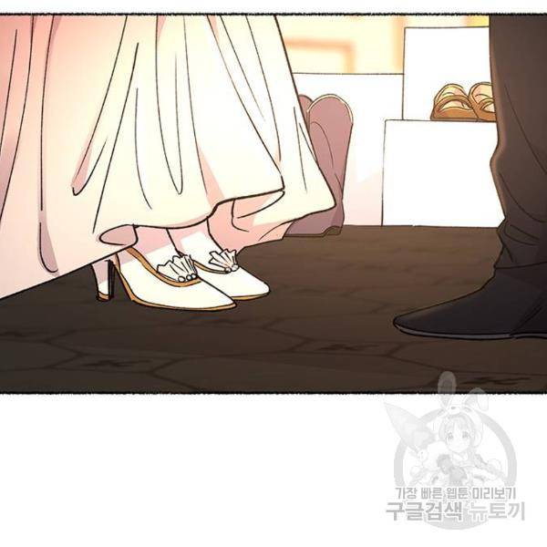 마른 가지에 바람처럼 80화 103