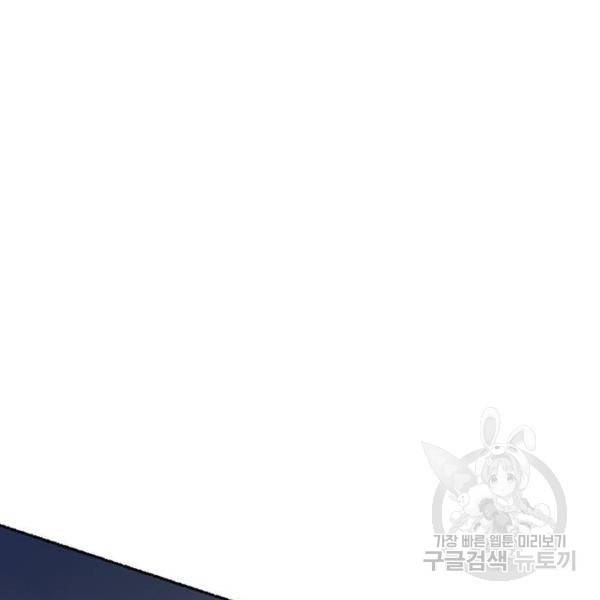 마른 가지에 바람처럼 80화 105
