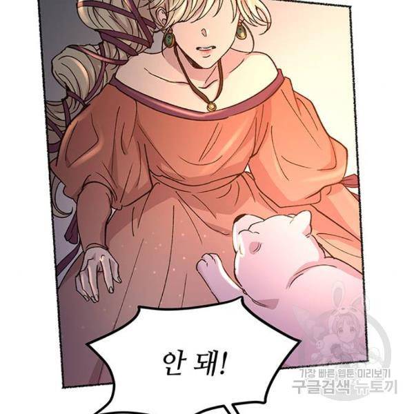마른 가지에 바람처럼 80화 110