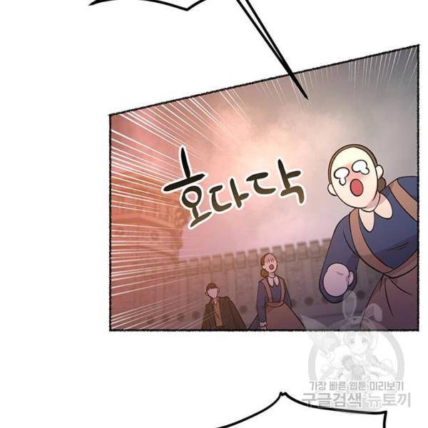 마른 가지에 바람처럼 80화 111