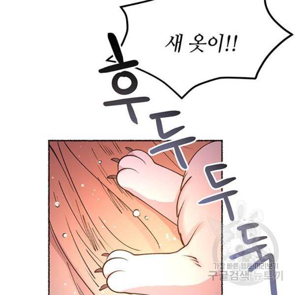 마른 가지에 바람처럼 80화 112