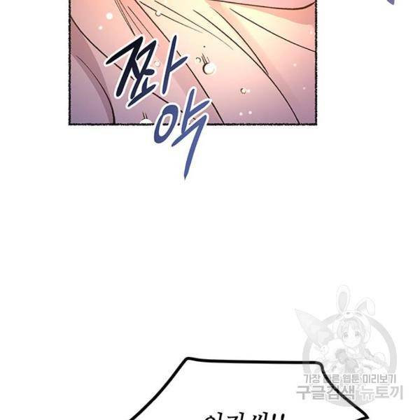 마른 가지에 바람처럼 80화 113