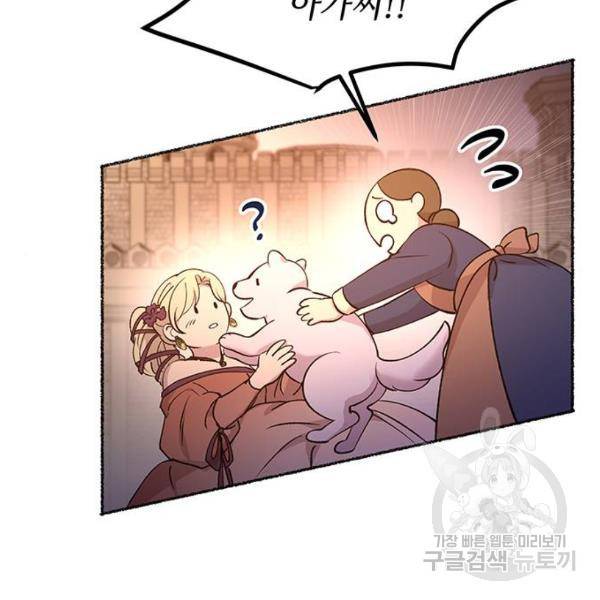 마른 가지에 바람처럼 80화 114