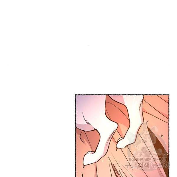 마른 가지에 바람처럼 80화 115