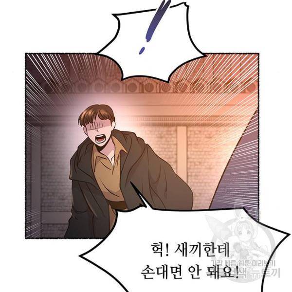 마른 가지에 바람처럼 80화 117