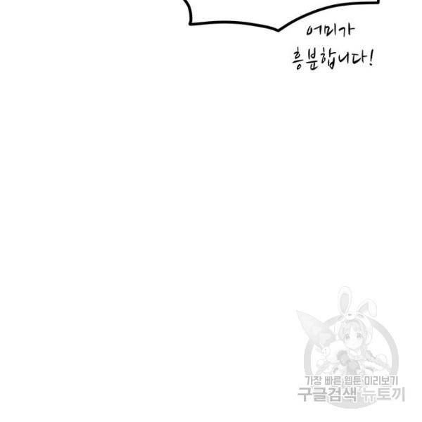 마른 가지에 바람처럼 80화 118