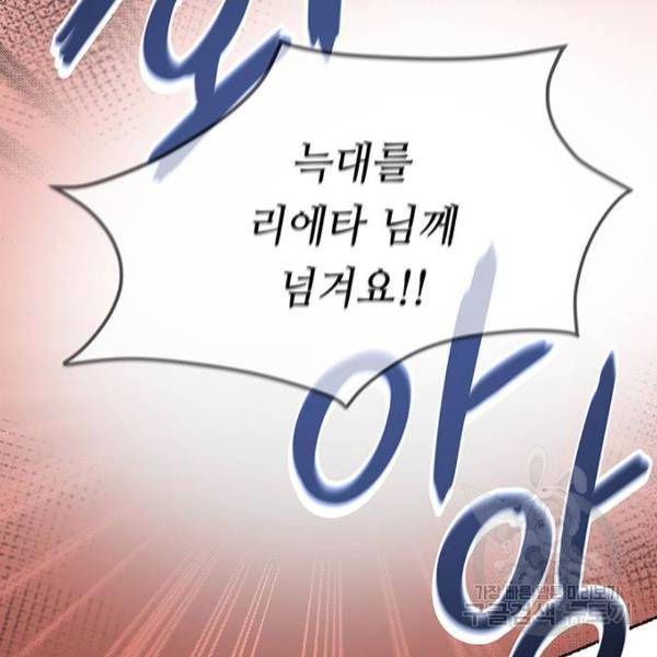 마른 가지에 바람처럼 80화 121