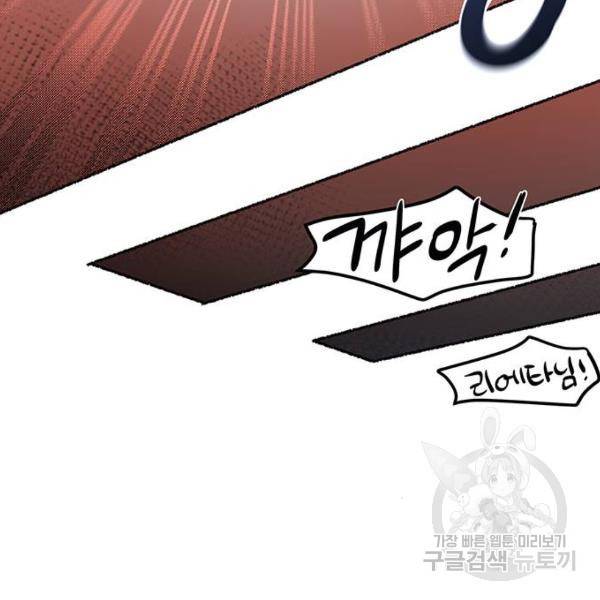 마른 가지에 바람처럼 80화 122