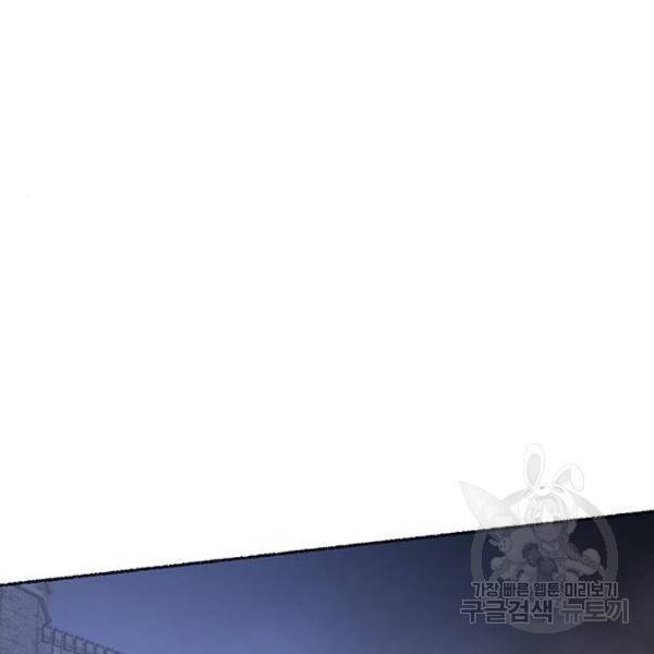 마른 가지에 바람처럼 80화 124