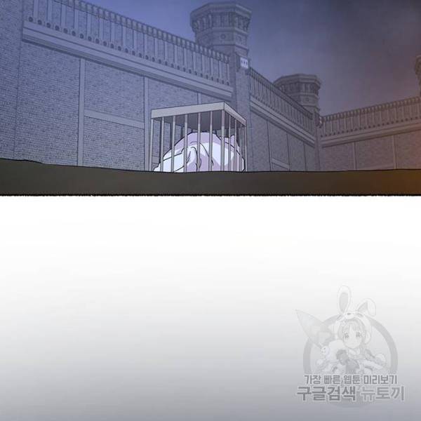 마른 가지에 바람처럼 80화 125