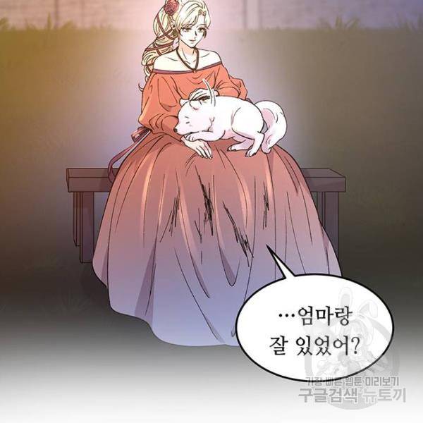마른 가지에 바람처럼 80화 128