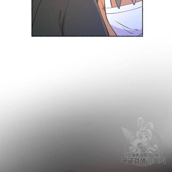 마른 가지에 바람처럼 80화 130