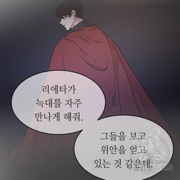 마른 가지에 바람처럼 80화 131