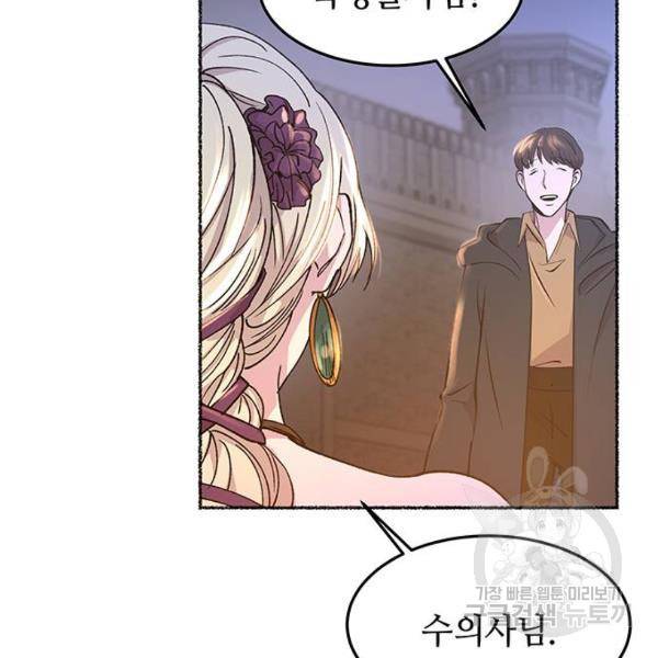 마른 가지에 바람처럼 80화 134