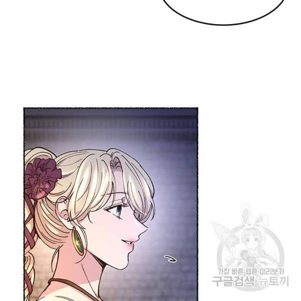 마른 가지에 바람처럼 80화 135