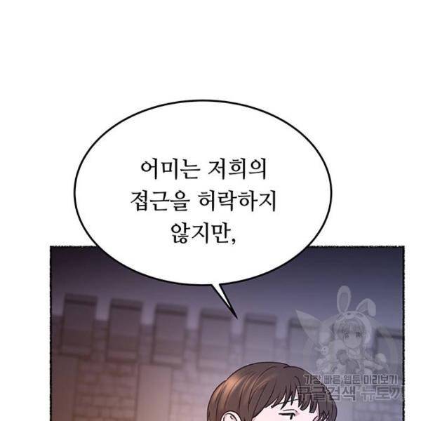 마른 가지에 바람처럼 80화 137