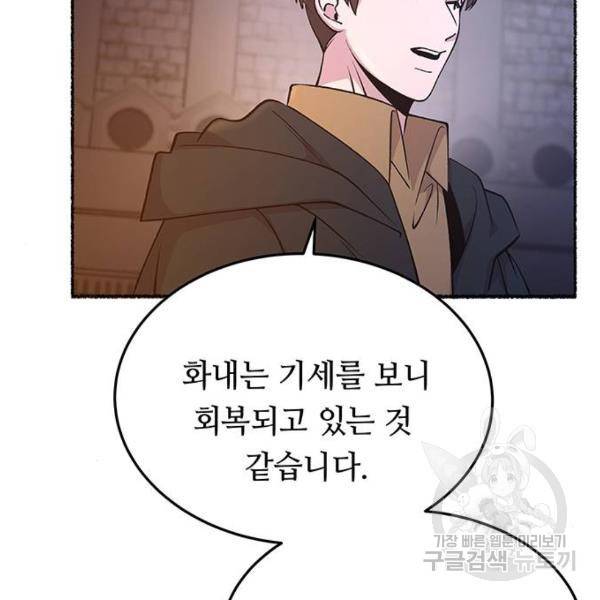 마른 가지에 바람처럼 80화 138
