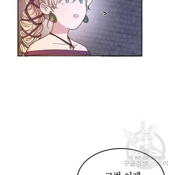 마른 가지에 바람처럼 80화 144