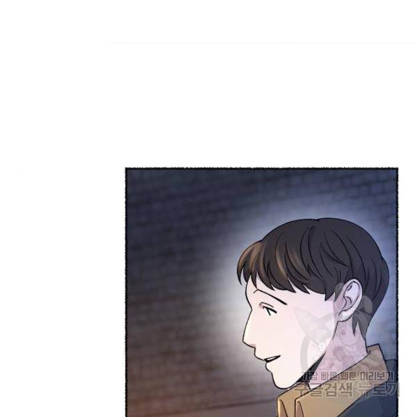 마른 가지에 바람처럼 80화 146