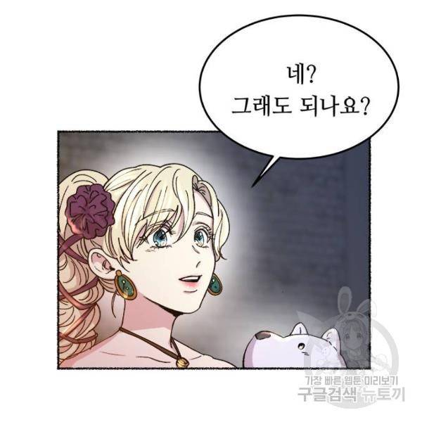 마른 가지에 바람처럼 80화 148
