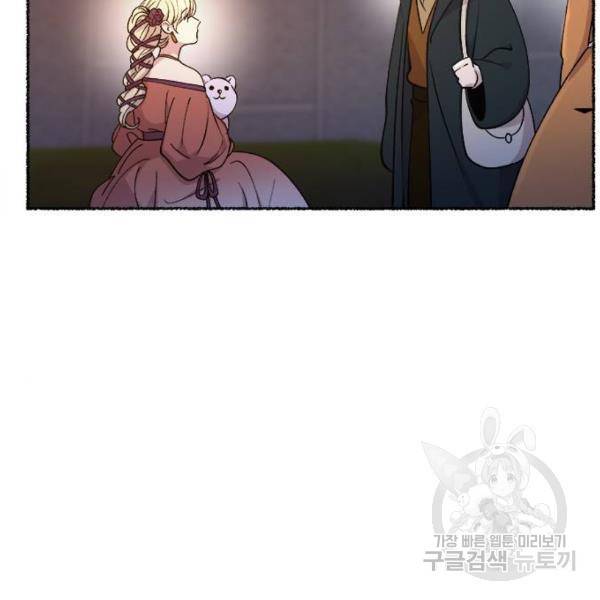 마른 가지에 바람처럼 80화 150