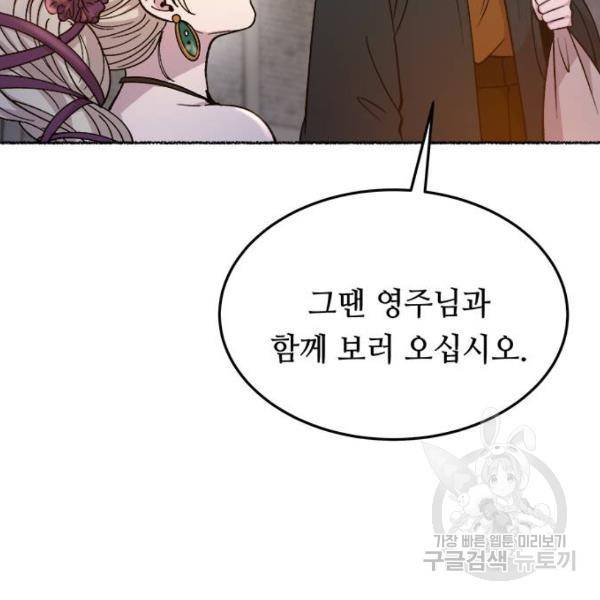 마른 가지에 바람처럼 80화 156