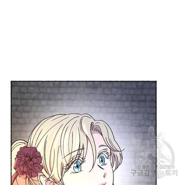 마른 가지에 바람처럼 80화 160