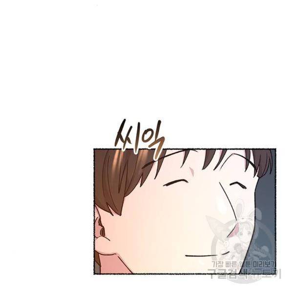 마른 가지에 바람처럼 80화 162