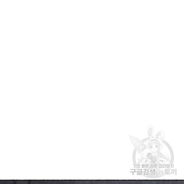 마른 가지에 바람처럼 80화 163