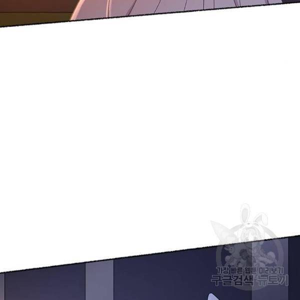 마른 가지에 바람처럼 80화 165