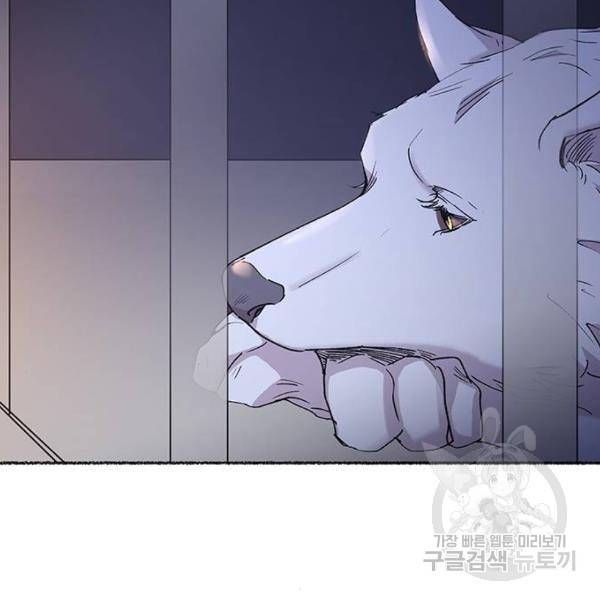 마른 가지에 바람처럼 80화 166