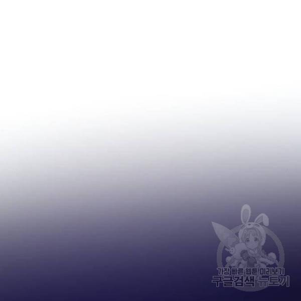 마른 가지에 바람처럼 80화 167